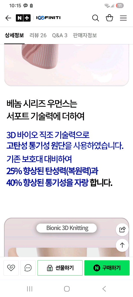 여성용 무릎보호대--4