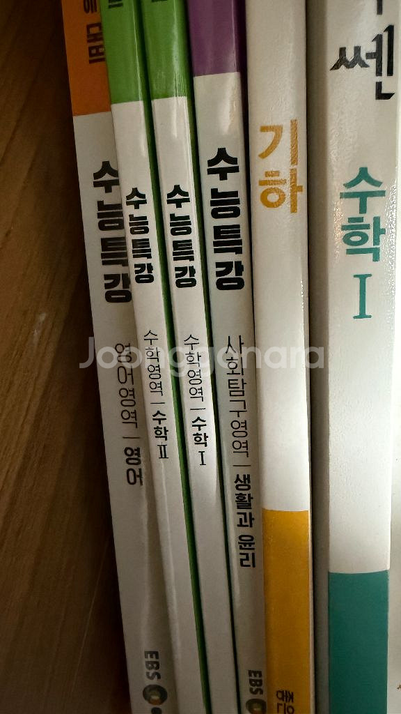 수능특강 영어,수1수2,생윤 쎈 기하, 수1--0