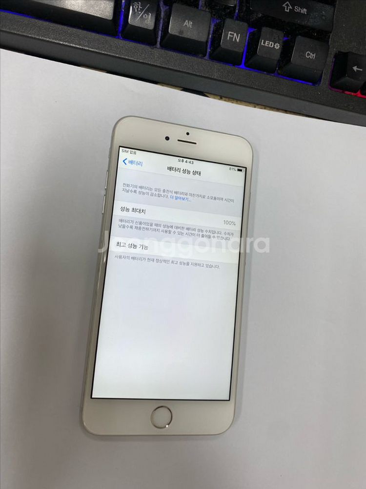 아이폰6플러스 실버 AA급 64GB 배터리100%--2