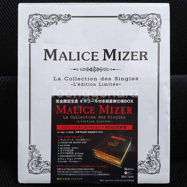 말리스 미제르 MALICE MIZER La Coll..--0