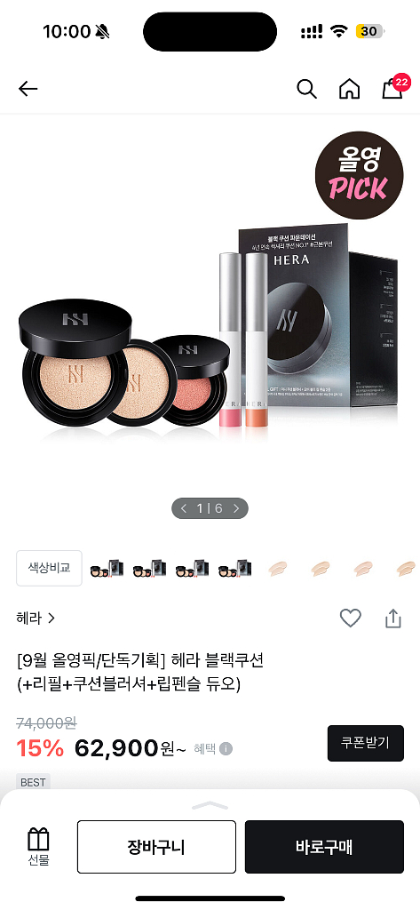 헤라블랙쿠션 기획세트(본품+리필+쿠션블러셔+ 립펜슬듀--0