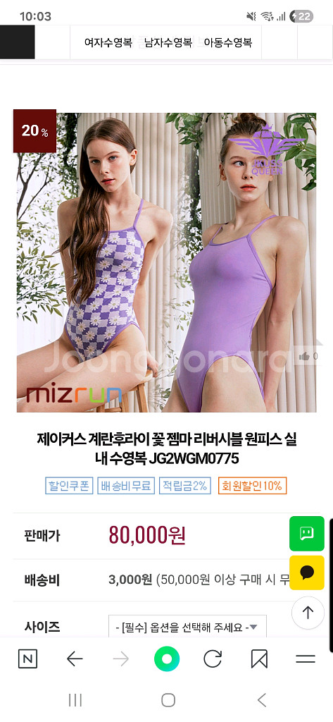 제이커스 양면 수영복--0