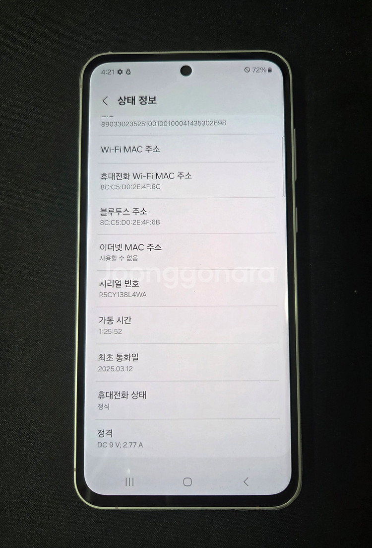 럭시 퀀텀5 어썸라일락 신폰급 판매 합니다. [29만]--1