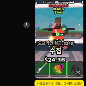 브레인롯 훔치기