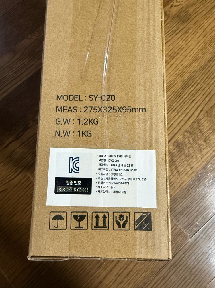 써마트PLX 발 마사지기 새상품 이미지