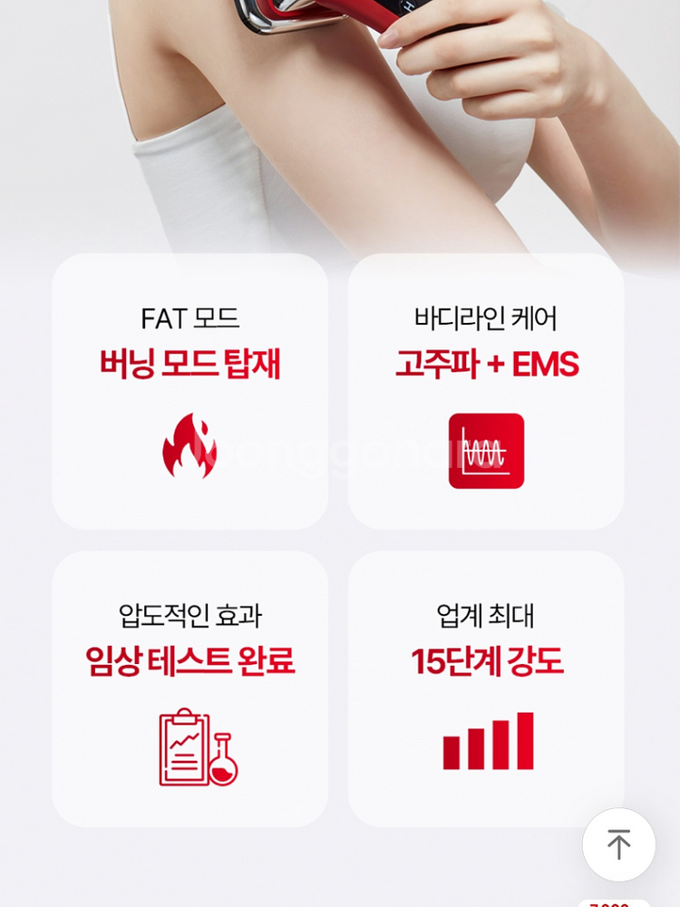 휴그랩 리즈라인 V2 EMS 마사지기 갈바닉 다이어트--5