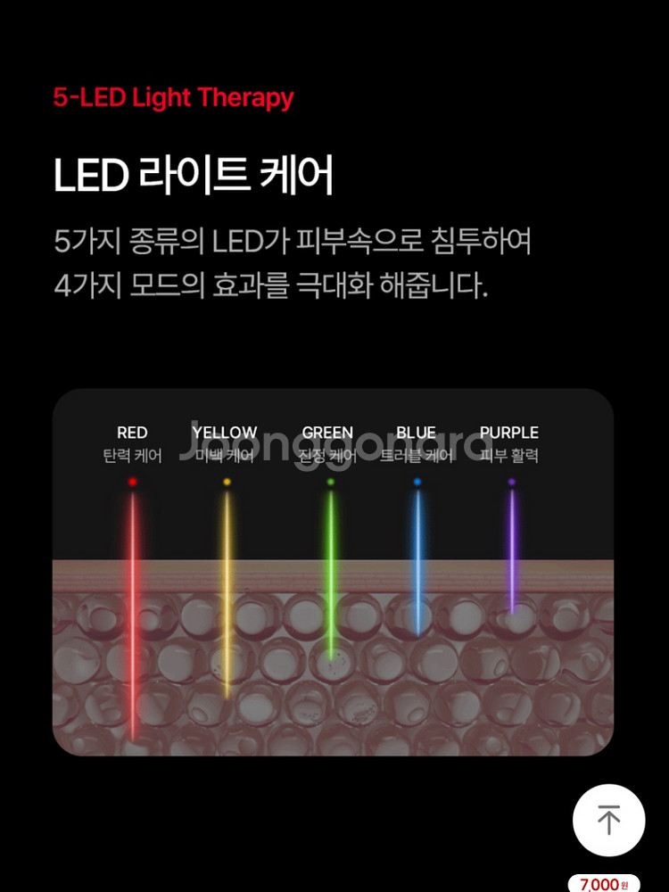 휴그랩 리즈라인 V2 EMS 마사지기 갈바닉 다이어트--3