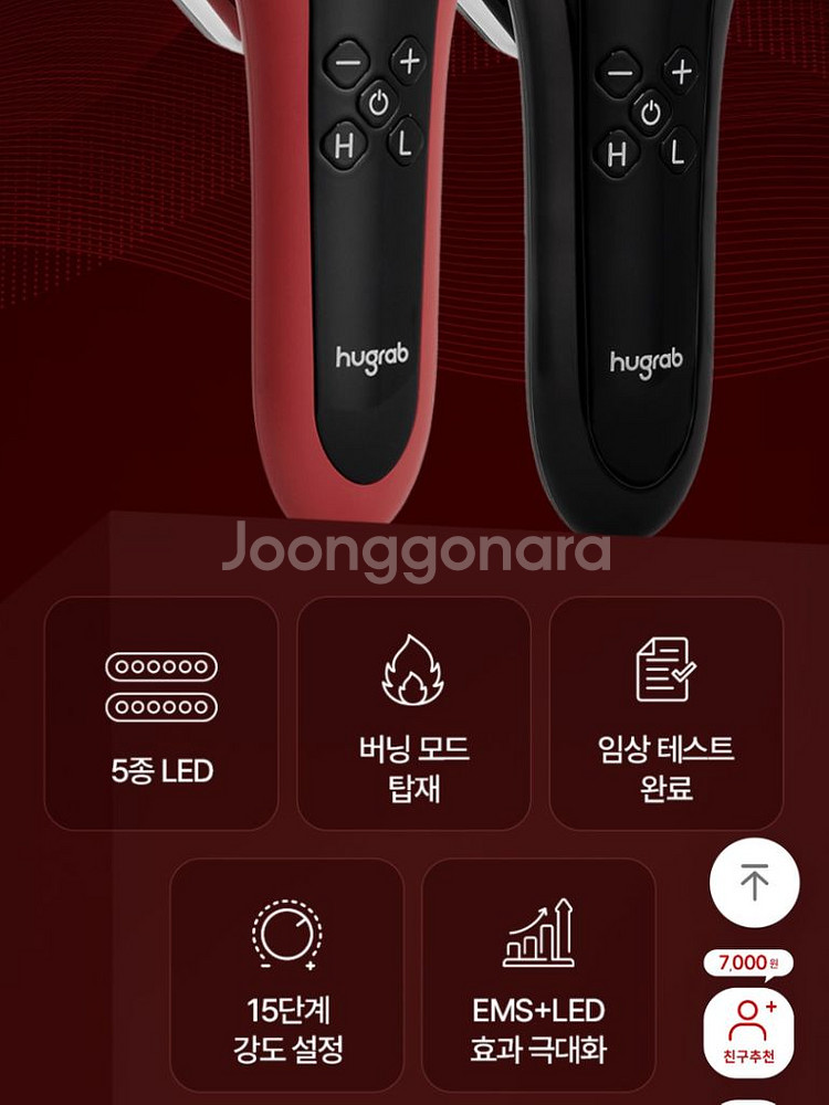 휴그랩 리즈라인 V2 EMS 마사지기 갈바닉 다이어트--1