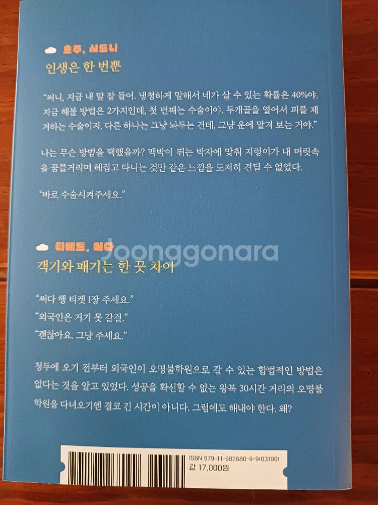 틈만나면 세계일주 권보선--1