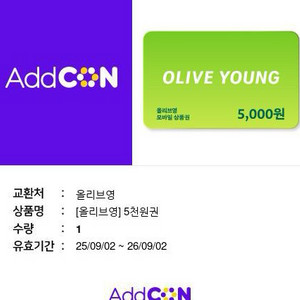 기프트큔 ㅍㅍ