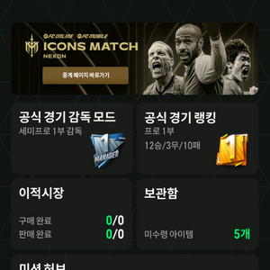 fc온라인 순비피 350조 급처