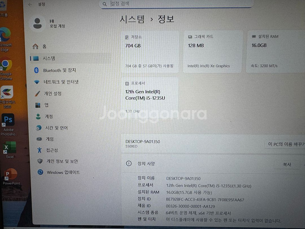 삼성 노트북 갤럭시북--1