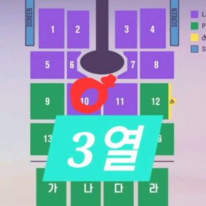 임영웅 대구콘서트 토요일 3열 LOVE석 1매 단석