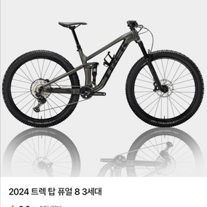 트렉 탑 퓨얼 8 3세대