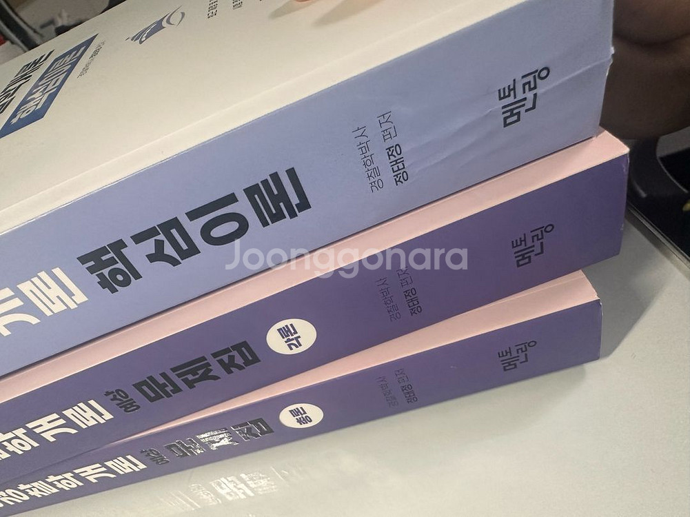 정태정 해양경찰학개론 핵심이론 2025--1