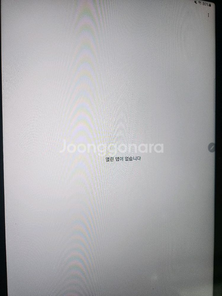 갤럭시탭 s7 256GB--4