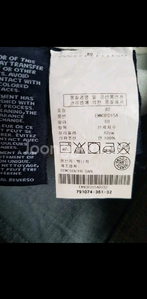 [32] 타미힐피거 머서 스트레이트 핏 청바지--9