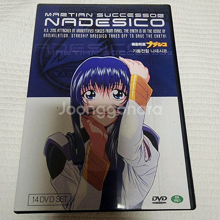 기동전함 나데시코 DVD 세트 (14 Disc)--0