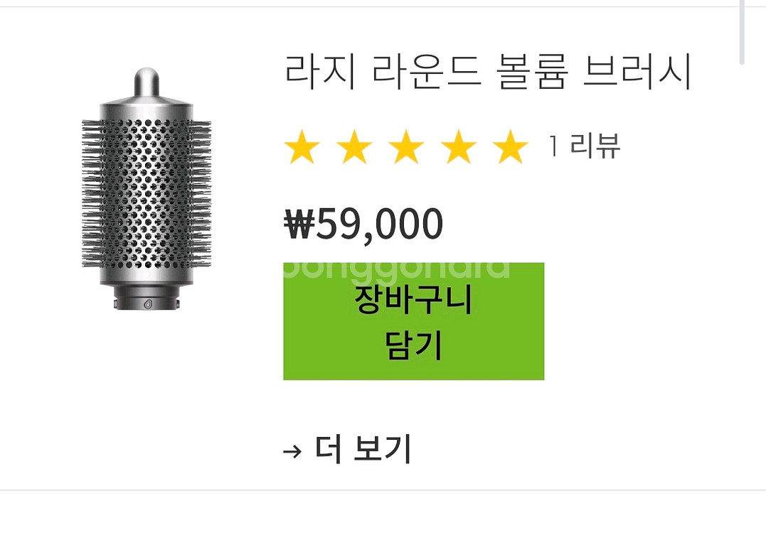 다이슨 에어랩 컴플리트 롱 상태좋음--9