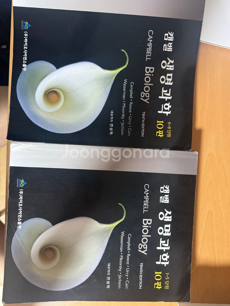 캠벨 생명과학 일괄판매--0