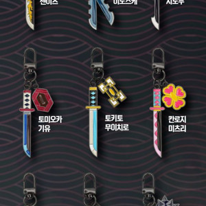 귀멸의칼날 일륜도 키링