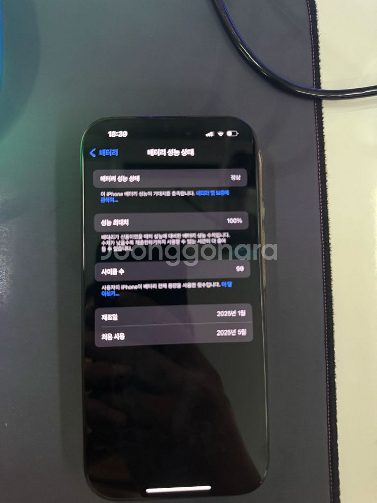 아이폰 16프로 256기가--0