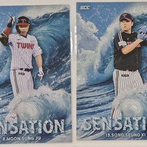 2025 kbo 센세이션 엘지 문성주 송승기 웨이브
