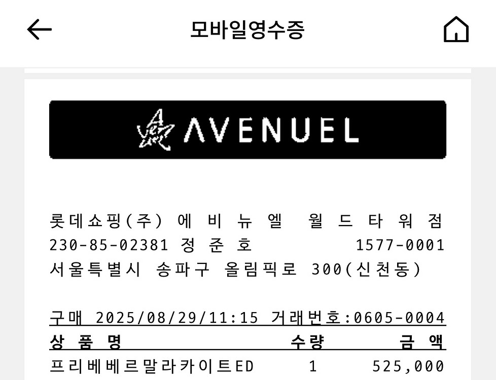 8/29 조르지오 아르마니 프리베 베르 말라키트 퍼퓸--1