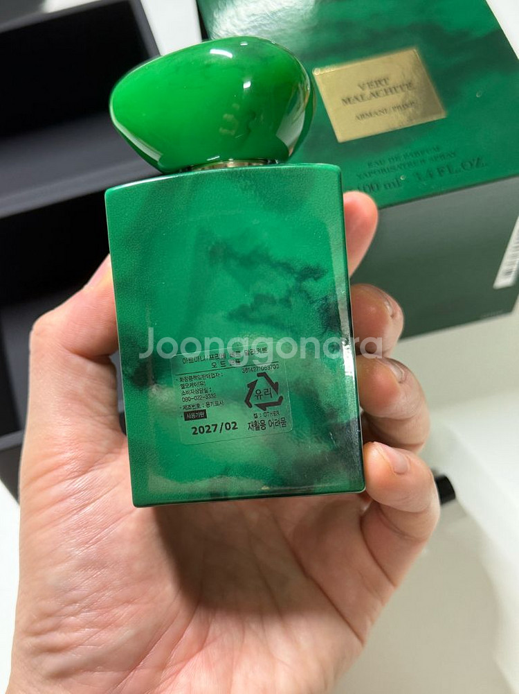 8/29 조르지오 아르마니 프리베 베르 말라키트 퍼퓸--5