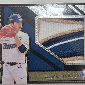 2025 scc kbo 센세이션 손주환 실버패치
