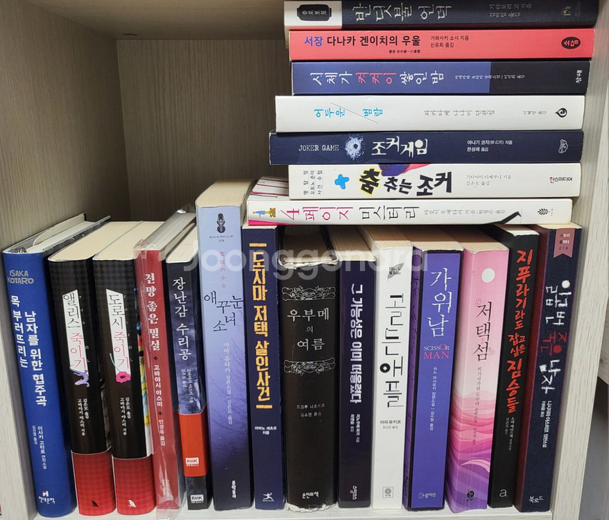 고바야시 야스미 등 일본추리소설 팝니다--0