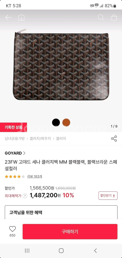 고야드 클러치/클러치백MM 새상품급 정품(영수증O)--9