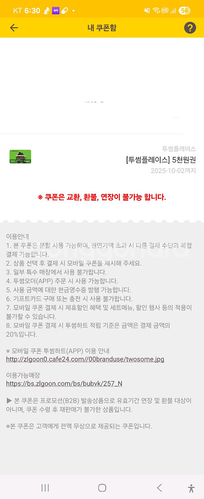 투썸플레이스5천원권--0