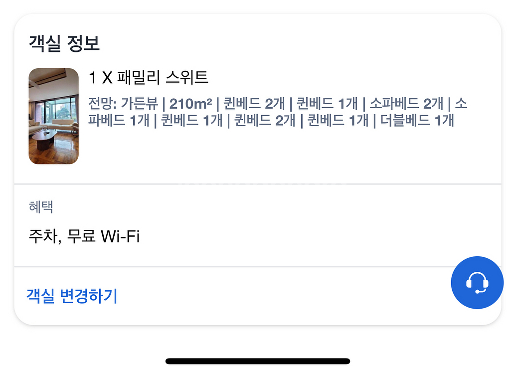 주말 강남 대형단독주택 숙박권--1