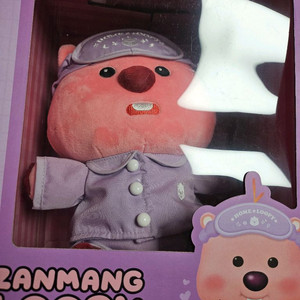 잔망루피 파자마 인형 새상품