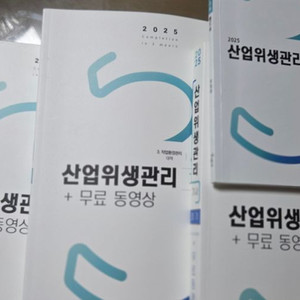 산업위생관리기사 필기(구민사, 에듀윌)