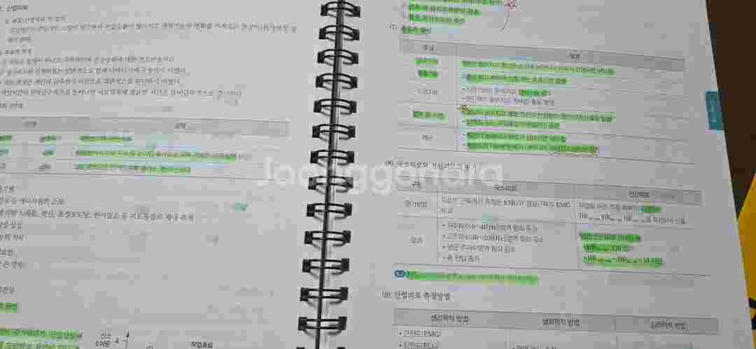 산업위생관리기사 필기(구민사, 에듀윌)--3