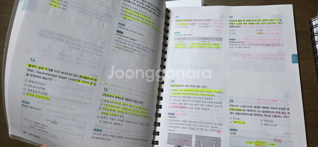 산업위생관리기사 필기(구민사, 에듀윌)--4