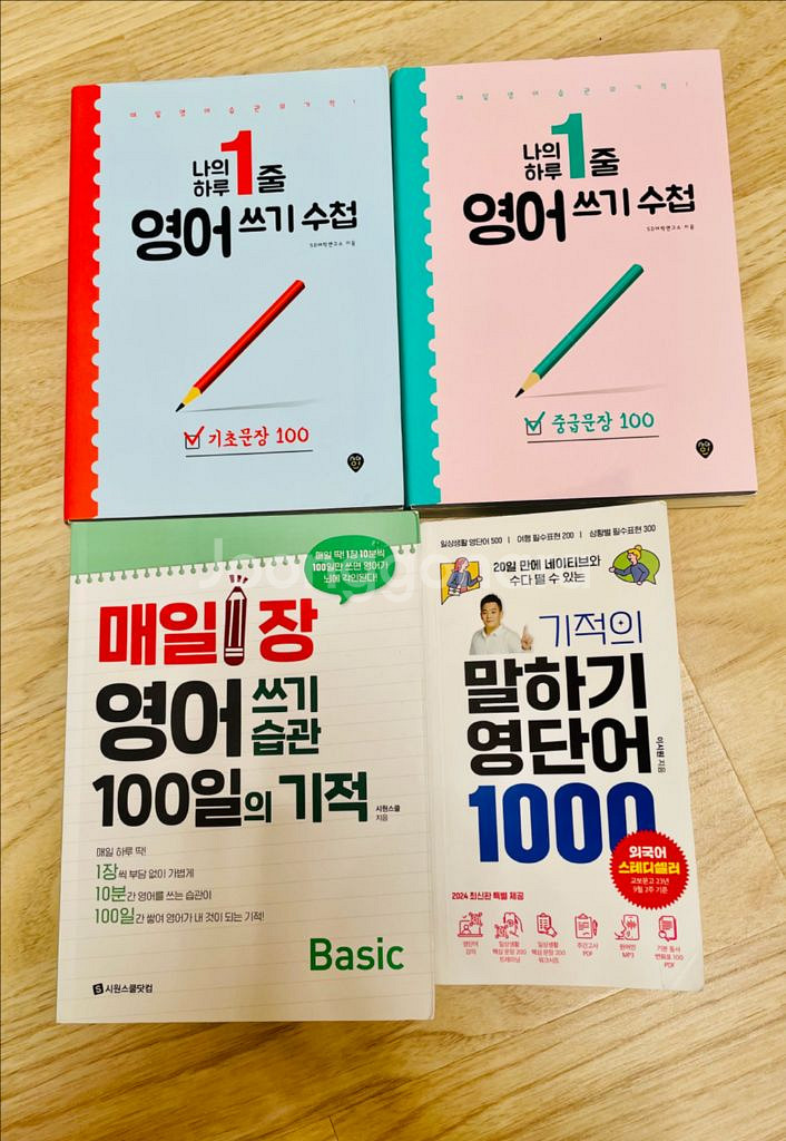 새책 매일 영어 쓰기 , 기적의 말하기--0