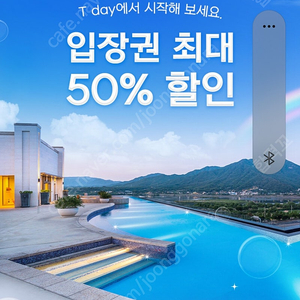 [200원]아쿠아필드 50% 할인쿠폰 2장있음