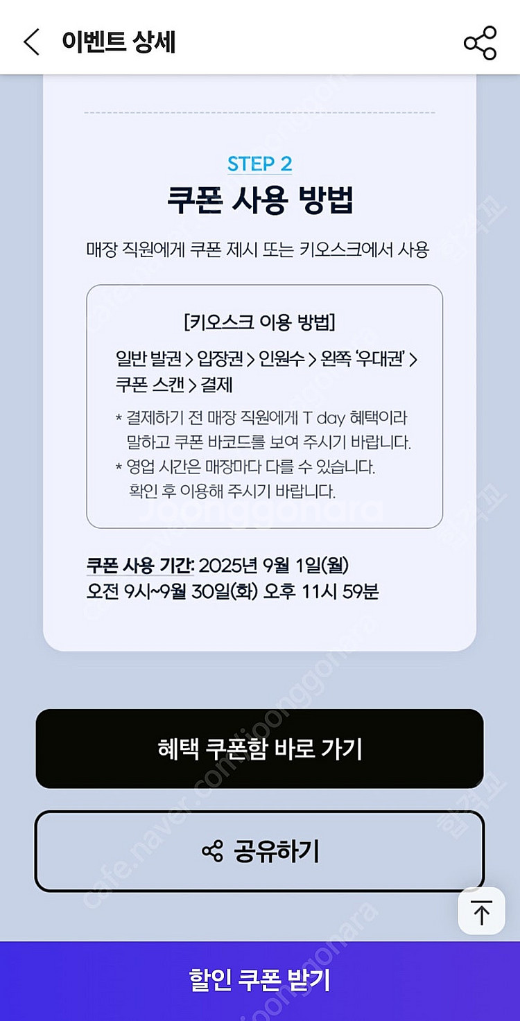 [200원]아쿠아필드 50% 할인쿠폰 2장있음--3