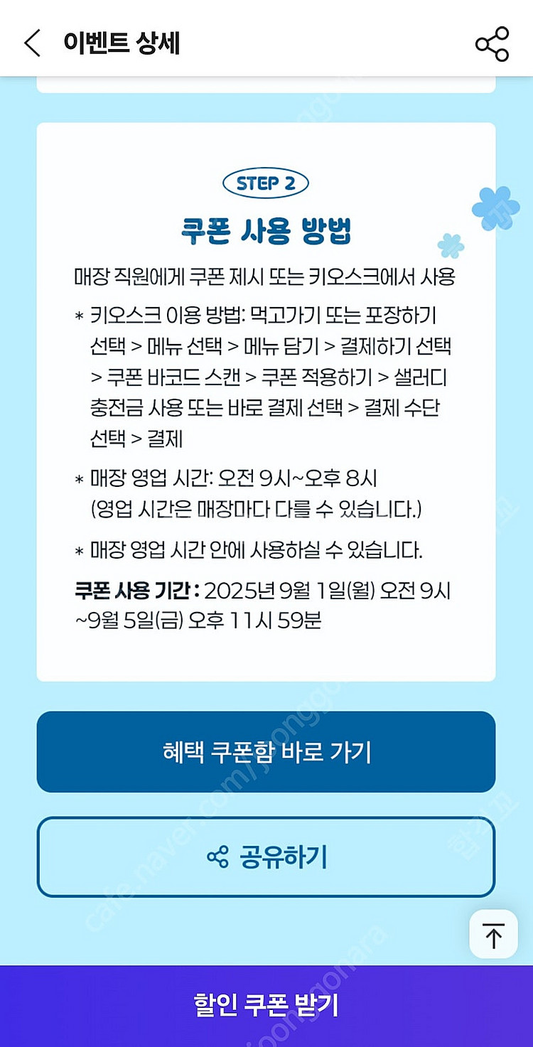 [200원]샐러디 4천원할인쿠폰--2