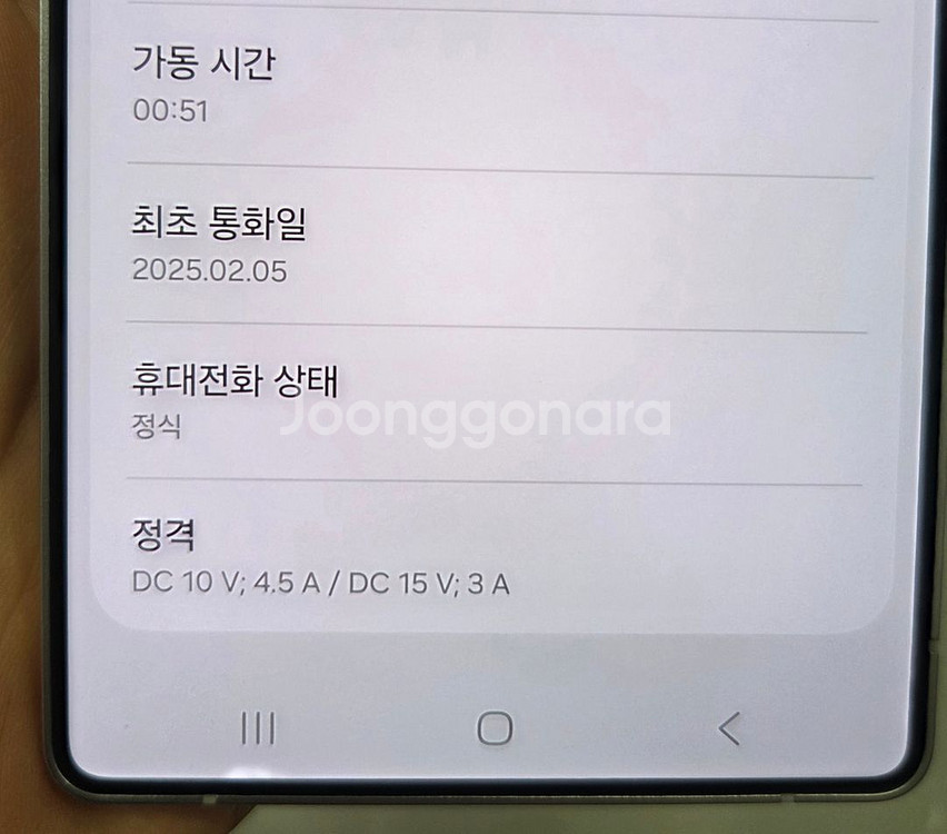 갤럭시 S25 울트라 256G 판매 합니다 [105만]--6
