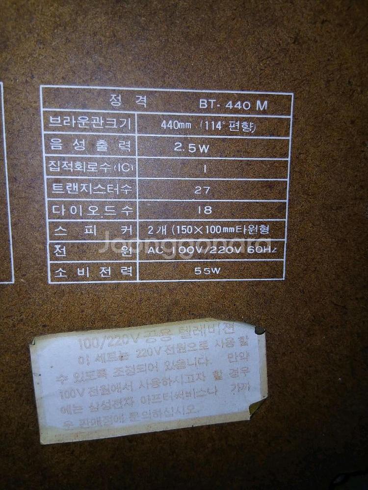 삼성 흑백 자바라 tv 옛날 텔레비젼--6