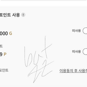갤러리아백화점 상품권 g캐시