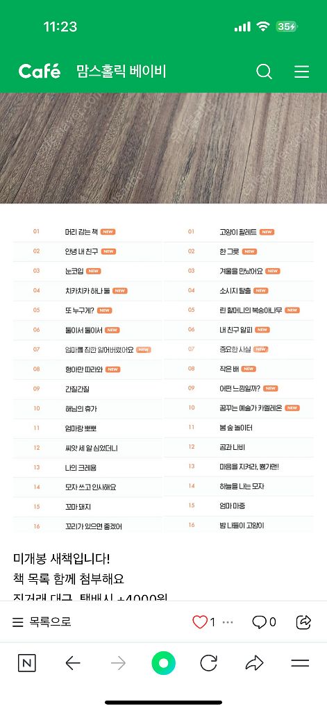 보림 32권 새상품--1
