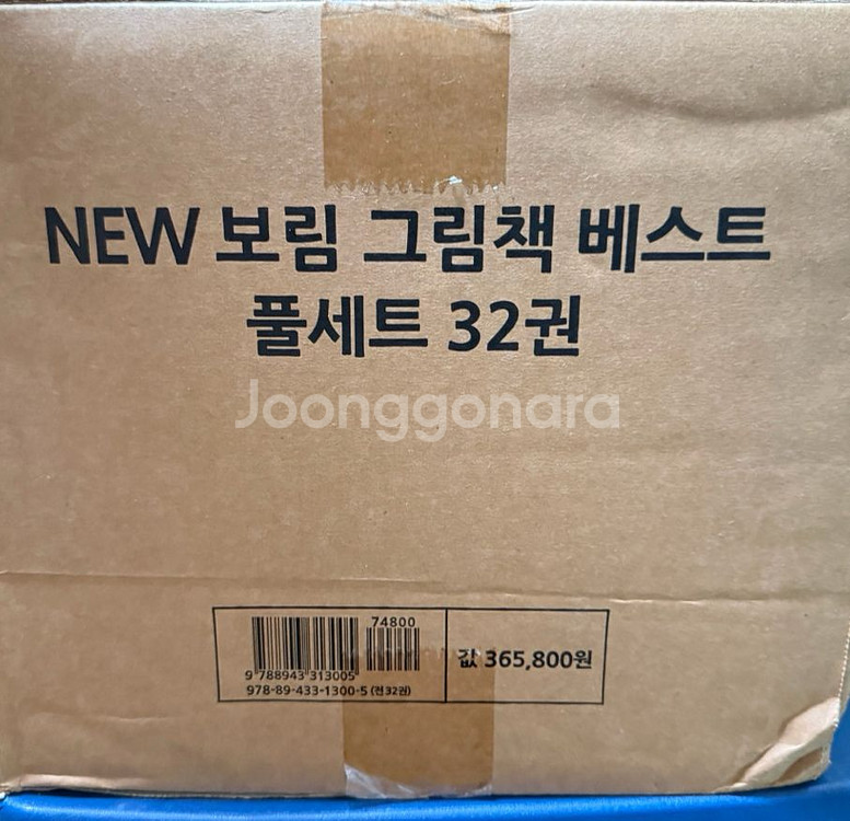 보림 32권 새상품--0