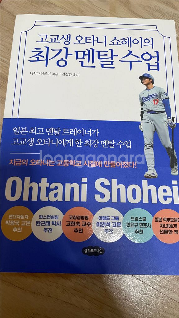 새책 매일 영어 쓰기 , 기적의 말하기--3