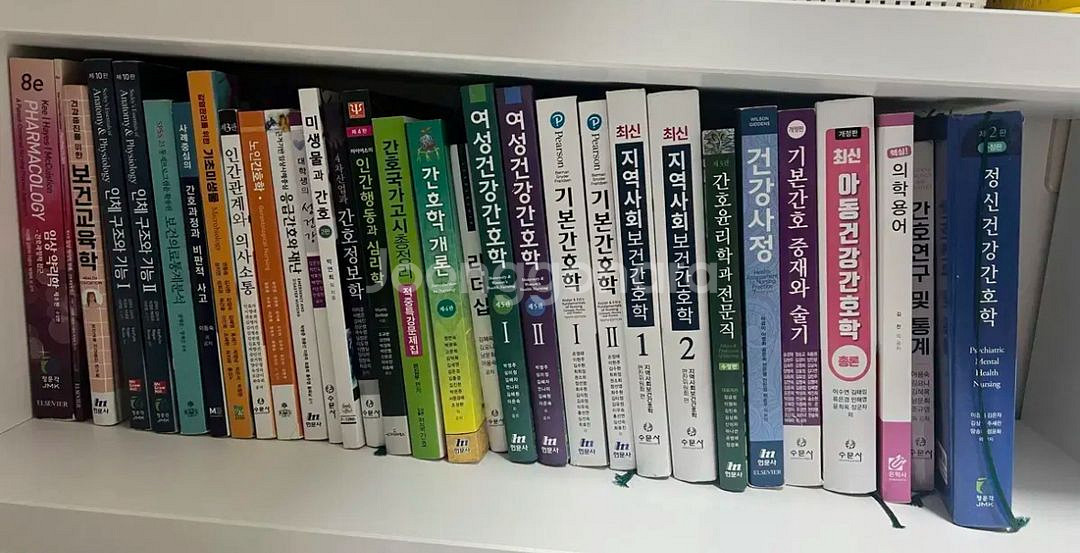 간호학과 전공교재 판매--0
