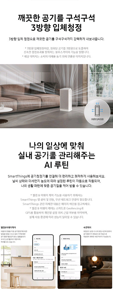 (미개봉) 삼성 공기청정기 블루스카이 5500 팝니다.--5